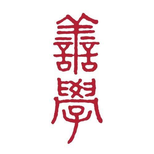 善學慈善基金 Sheen Hok Charitable Foundation