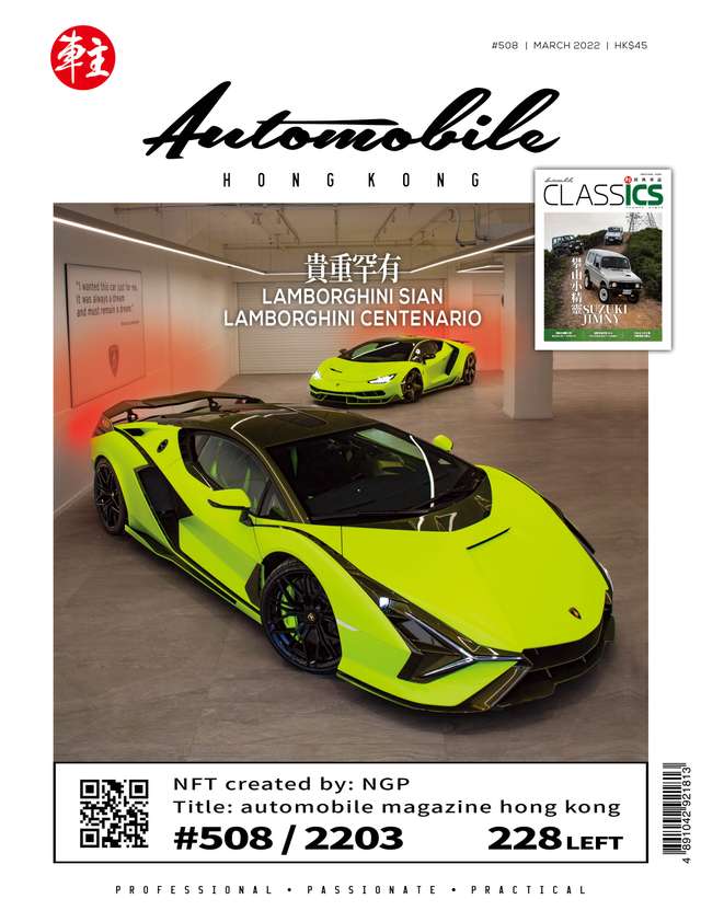 automobile magazine hong kong #508/2203