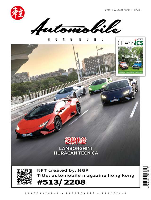 automobile magazine hong kong #513/2208