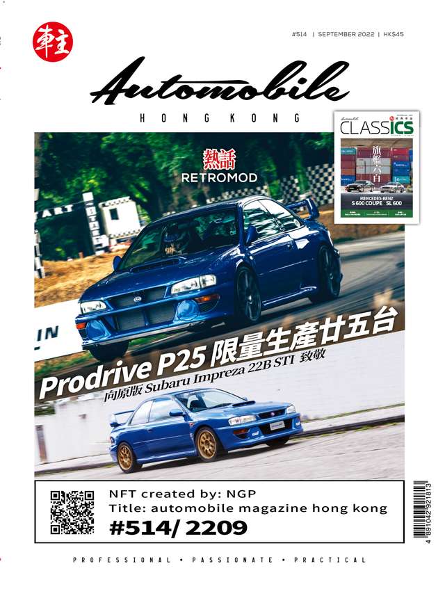 automobile magazine hong kong #514/2209