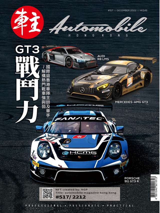 automobile magazine hong kong #517/2212