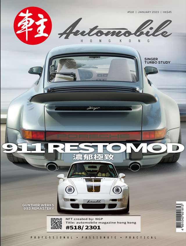 automobile magazine hong kong #518/2301