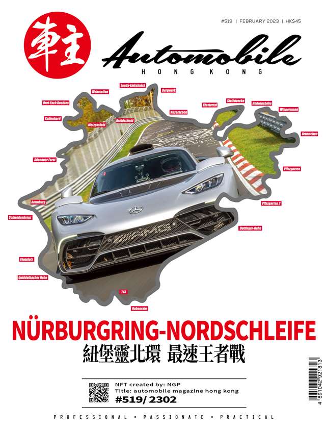 automobile magazine hong kong #519/2302